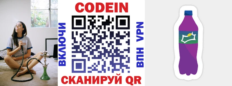 Codein Purple Drank  Купить закладки  Олонец 