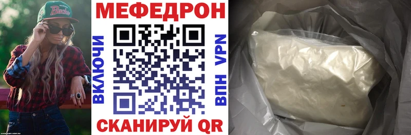 Купить  Олонец  МЯУ-МЯУ mephedrone 